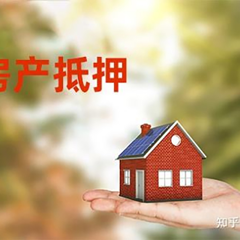 宿豫房子抵押贷款利率|个人房子抵押贷款-办理的流程怎么样